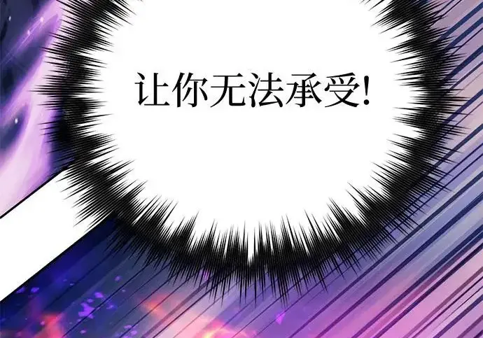 《我培养的s级们》[第163话] 爱的形态(1)图232
