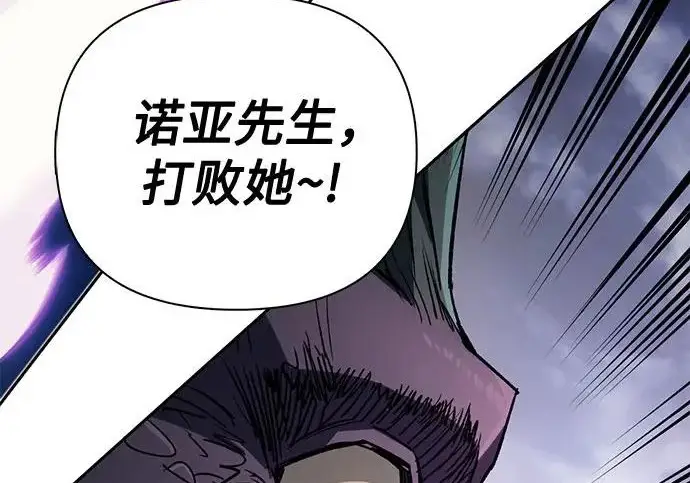 《我培养的s级们》[第163话] 爱的形态(1)图235