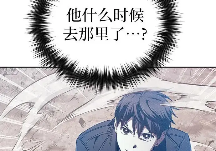 《我培养的s级们》[第163话] 爱的形态(1)图240