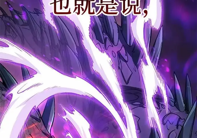 《我培养的s级们》[第163话] 爱的形态(1)图243