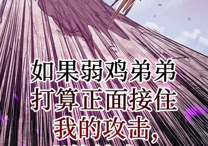 《我培养的s级们》[第163话] 爱的形态(1)图247