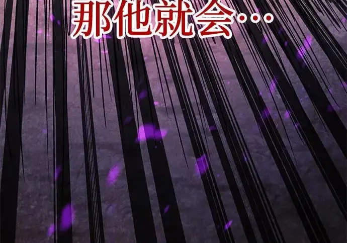 《我培养的s级们》[第163话] 爱的形态(1)图248