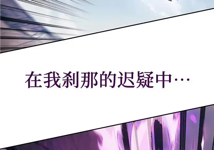 《我培养的s级们》[第163话] 爱的形态(1)图252