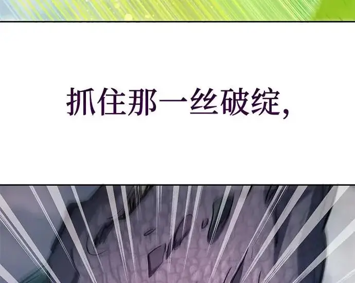 《我培养的s级们》[第163话] 爱的形态(1)图261