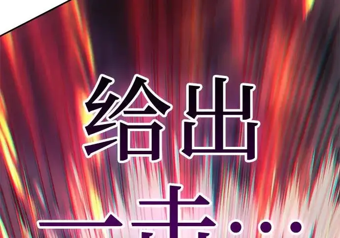 《我培养的s级们》[第163话] 爱的形态(1)图264