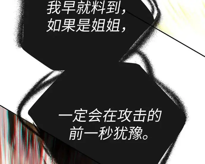 《我培养的s级们》[第163话] 爱的形态(1)图274