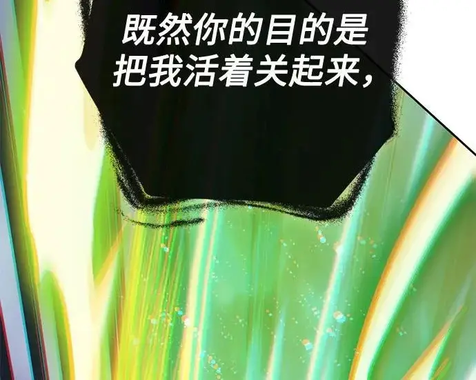 《我培养的s级们》[第163话] 爱的形态(1)图278