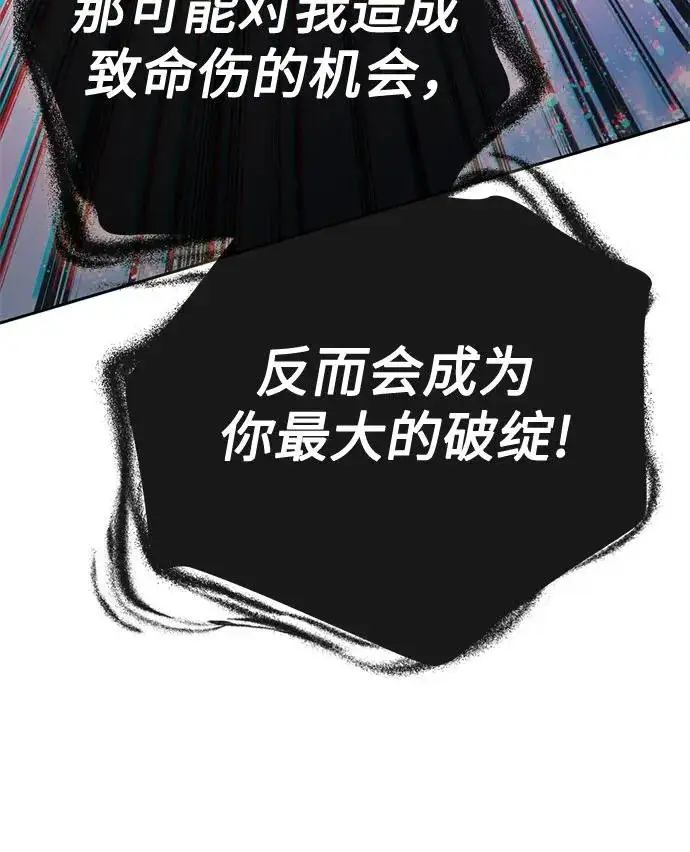 《我培养的s级们》[第163话] 爱的形态(1)图283