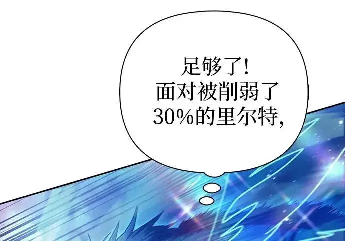 《我培养的s级们》[第163话] 爱的形态(1)图284