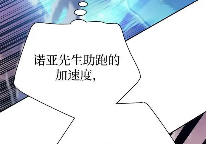 《我培养的s级们》[第163话] 爱的形态(1)图286