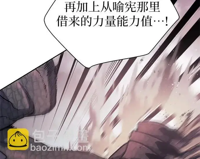 《我培养的s级们》[第163话] 爱的形态(1)图287