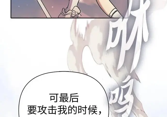 《我培养的s级们》[第163话] 爱的形态(1)图303