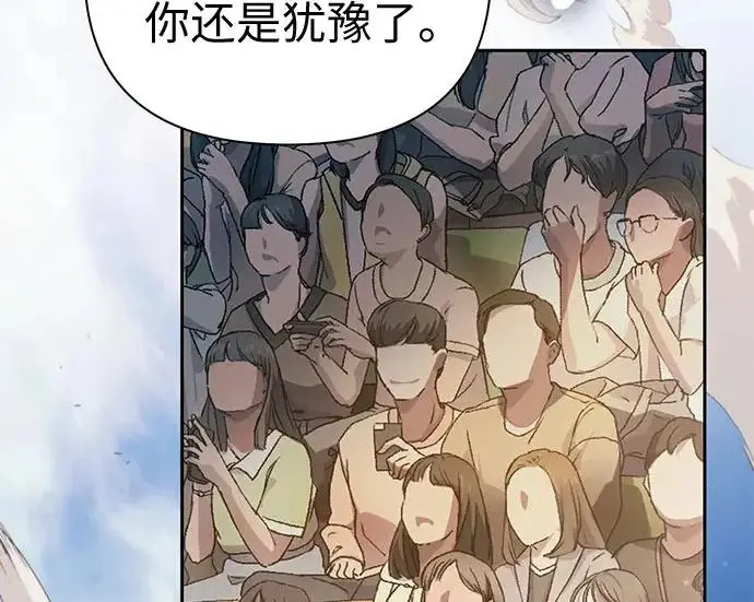 《我培养的s级们》[第163话] 爱的形态(1)图304