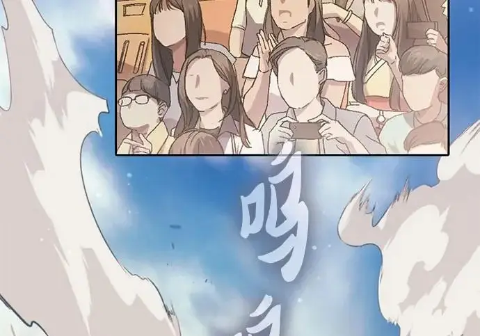 《我培养的s级们》[第163话] 爱的形态(1)图305