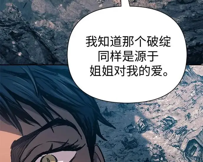 《我培养的s级们》[第163话] 爱的形态(1)图308