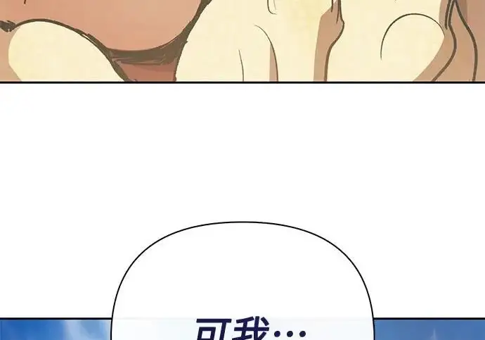 《我培养的s级们》[第163话] 爱的形态(1)图310