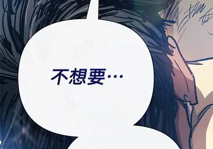 《我培养的s级们》[第163话] 爱的形态(1)图314