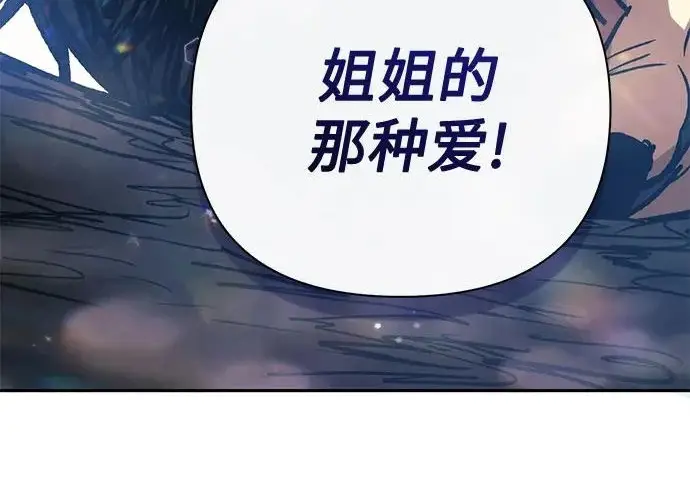 《我培养的s级们》[第163话] 爱的形态(1)图315