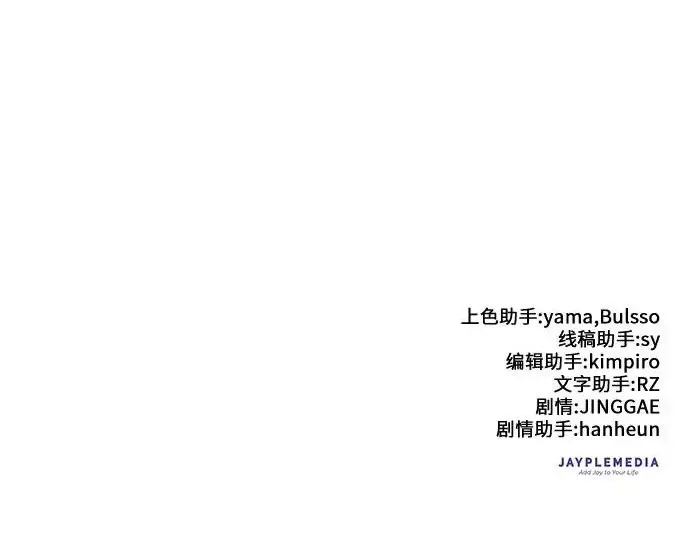 《我培养的s级们》[第163话] 爱的形态(1)图316