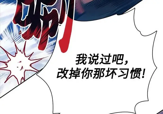 《我培养的s级们》[第163话] 爱的形态(1)图32