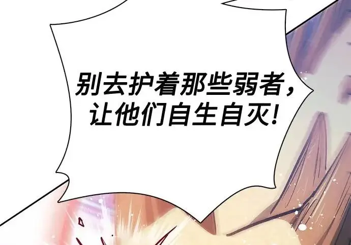 《我培养的s级们》[第163话] 爱的形态(1)图33