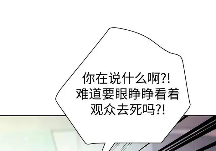 《我培养的s级们》[第163话] 爱的形态(1)图36