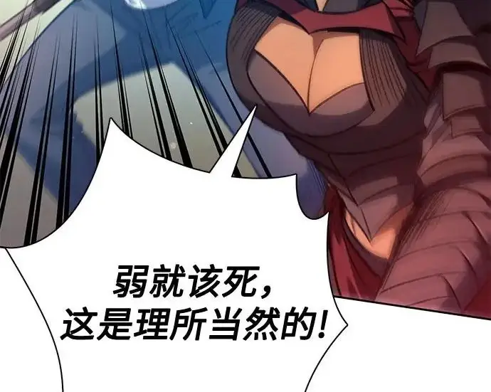 《我培养的s级们》[第163话] 爱的形态(1)图38