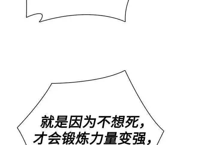 《我培养的s级们》[第163话] 爱的形态(1)图39