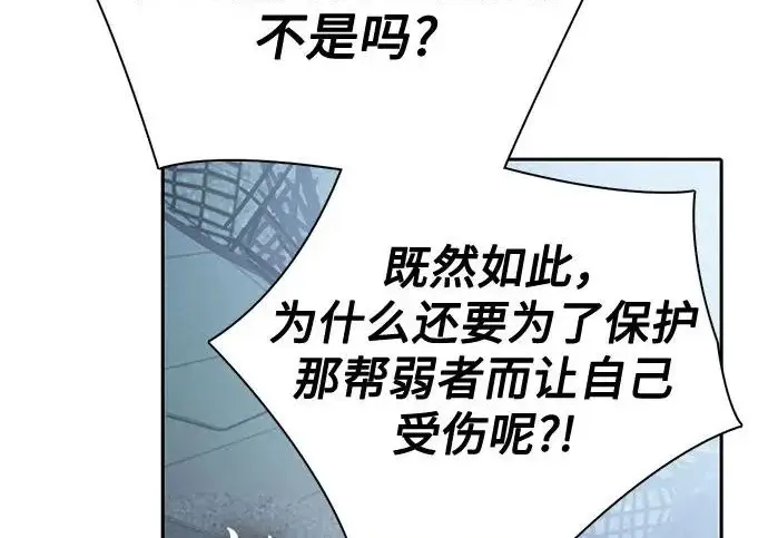 《我培养的s级们》[第163话] 爱的形态(1)图40