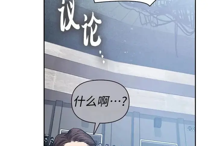 《我培养的s级们》[第163话] 爱的形态(1)图41