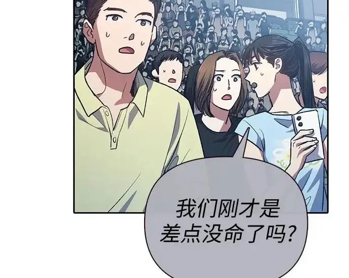 《我培养的s级们》[第163话] 爱的形态(1)图42