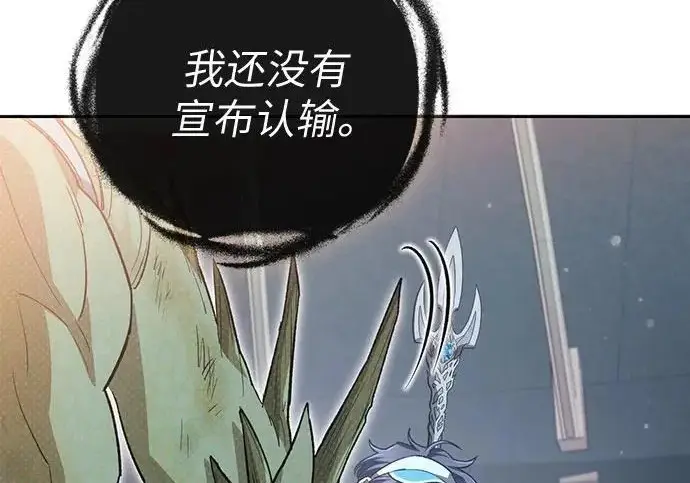 《我培养的s级们》[第163话] 爱的形态(1)图46