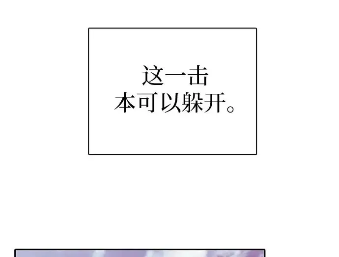 《我培养的s级们》[第163话] 爱的形态(1)图5