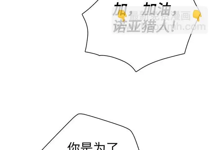 《我培养的s级们》[第163话] 爱的形态(1)图52