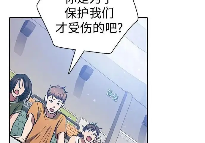《我培养的s级们》[第163话] 爱的形态(1)图53