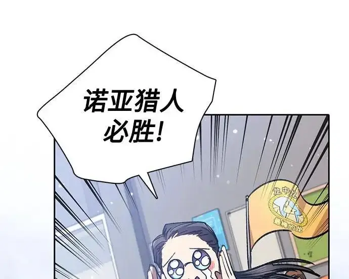 《我培养的s级们》[第163话] 爱的形态(1)图55