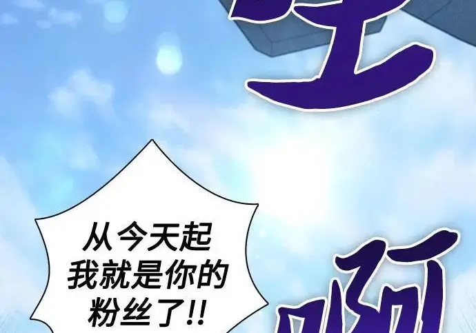 《我培养的s级们》[第163话] 爱的形态(1)图57