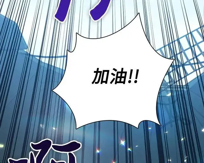 《我培养的s级们》[第163话] 爱的形态(1)图59