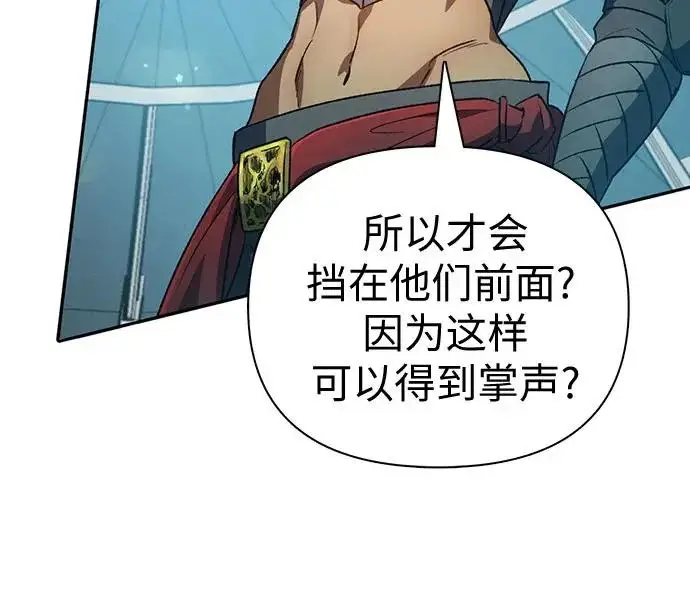 《我培养的s级们》[第163话] 爱的形态(1)图64
