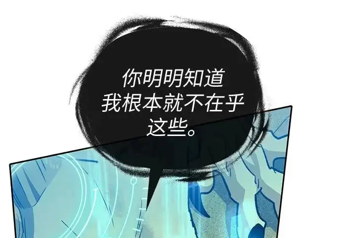 《我培养的s级们》[第163话] 爱的形态(1)图65