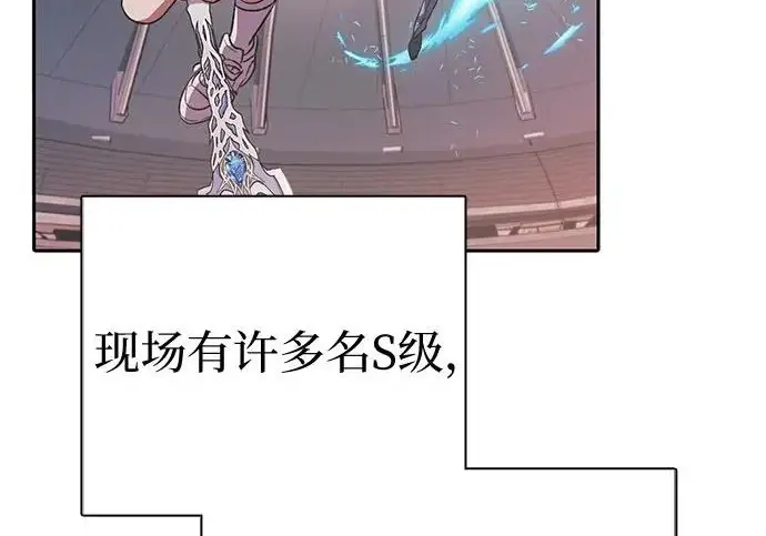 《我培养的s级们》[第163话] 爱的形态(1)图7