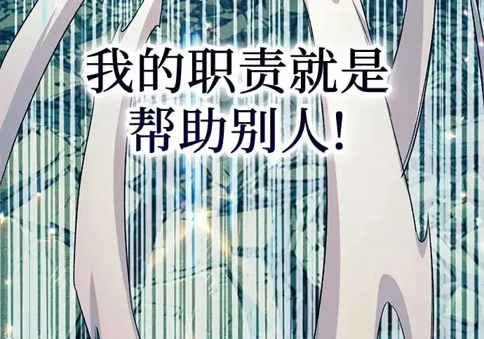《我培养的s级们》[第163话] 爱的形态(1)图73