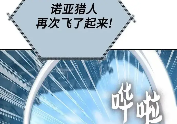 《我培养的s级们》[第163话] 爱的形态(1)图75