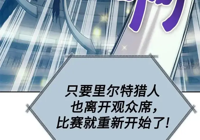 《我培养的s级们》[第163话] 爱的形态(1)图78
