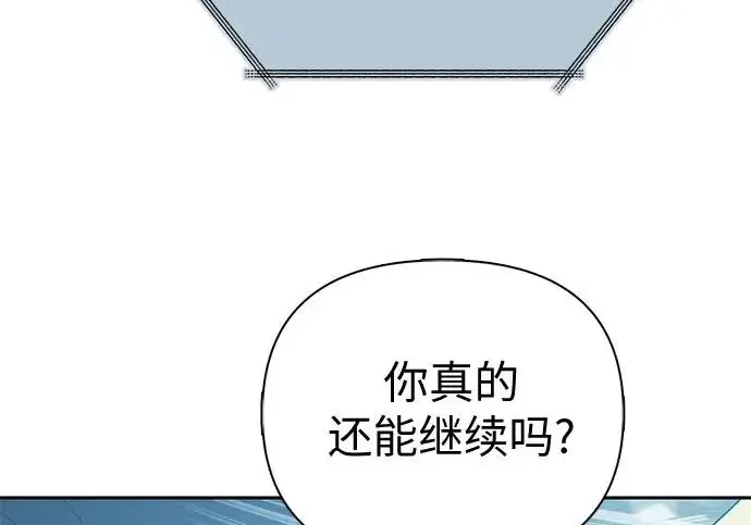 《我培养的s级们》[第163话] 爱的形态(1)图79