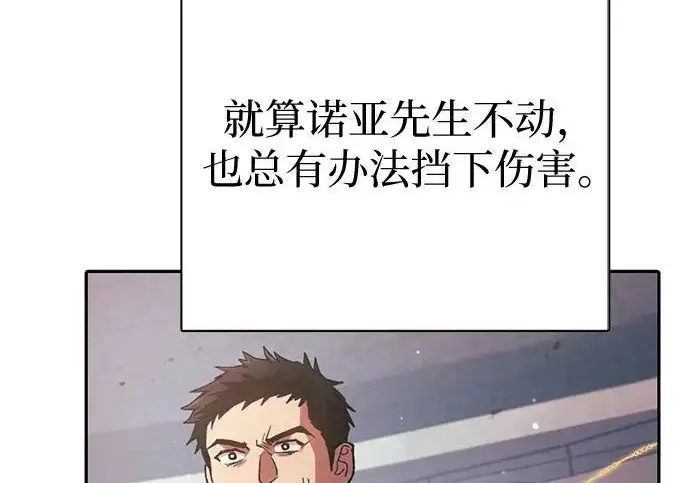 《我培养的s级们》[第163话] 爱的形态(1)图8