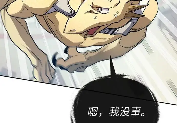 《我培养的s级们》[第163话] 爱的形态(1)图81