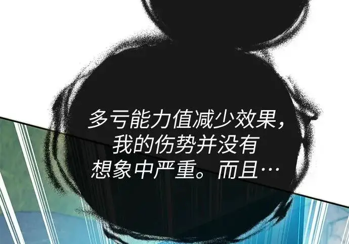 《我培养的s级们》[第163话] 爱的形态(1)图82