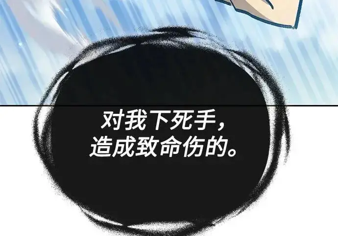 《我培养的s级们》[第163话] 爱的形态(1)图88