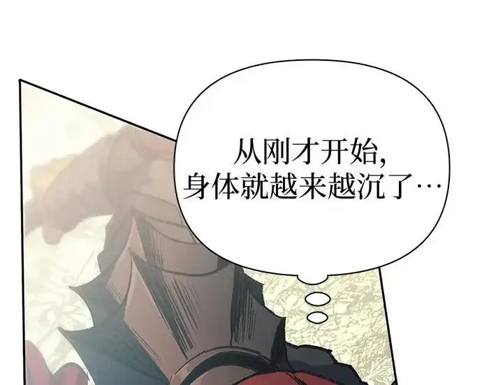 《我培养的s级们》[第163话] 爱的形态(1)图93